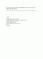 발목 관절 안정성을 위한 혁신적 접근법 MBO(Modified Brostrom Operation)의 이해와 절차에 대해 작성하시오 1페이지