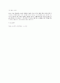 발목 관절 안정성을 위한 혁신적 접근법 MBO(Modified Brostrom Operation)의 이해와 절차에 대해 작성하시오 7페이지