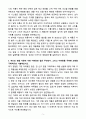 [자기소개서] 동국제약 경력 헬스케어 영업관리 5페이지
