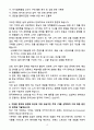 [자기소개서] 동국제약 경력 해외영업 온라인MD 4페이지