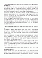 [자기소개서] 동국제약 경력 인사(채용기획 및 운영) 3페이지