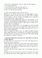 [자기소개서] 동국제약 경력 인사(채용기획 및 운영) 4페이지