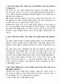 [자기소개서] 동국제약 경력 사업개발실(라이센싱,사업제휴) 3페이지