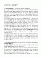 [자기소개서] 동국제약 경력 사업개발실(라이센싱,사업제휴) 4페이지