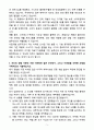 [자기소개서] 동국제약 경력 사업개발실(라이센싱,사업제휴) 5페이지