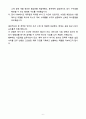 [자기소개서] 동국제약 경력 사업개발실(라이센싱,사업제휴) 6페이지