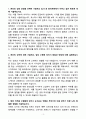 [자기소개서] 동국제약 경력 브랜드 디자인 기획/개발 3페이지