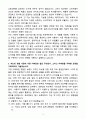 [자기소개서] 동국제약 경력 브랜드 디자인 기획/개발 5페이지