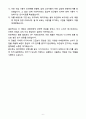 [자기소개서] 동국제약 경력 브랜드 디자인 기획/개발 6페이지