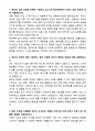 [자기소개서] 동국제약 경력 브랜드 SI(SD) 3페이지