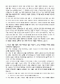[자기소개서] 동국제약 경력 브랜드 SI(SD) 5페이지