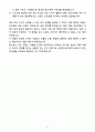 [자기소개서] 동국제약 경력 브랜드 SI(SD) 6페이지
