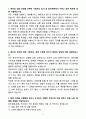 [자기소개서] 동국제약 경력 뷰티영업(유통) 3페이지