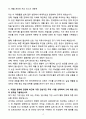 [자기소개서] 동국제약 경력 뷰티영업(유통) 4페이지
