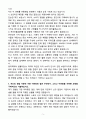 [자기소개서] 동국제약 경력 뷰티영업(유통) 5페이지