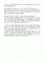 [자기소개서] 동국제약 경력 뷰티영업(유통) 6페이지