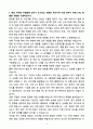 [자기소개서] 동국제약 경력 글로벌 영업 및 시장개발 4페이지