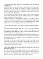 [자기소개서] 동국제약 경력 광고 기획 및 운영 3페이지