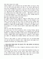 [자기소개서] 동국제약 경력 광고 기획 및 운영 4페이지