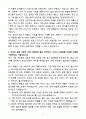 [자기소개서] 동국제약 경력 광고 기획 및 운영 5페이지