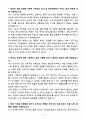[자기소개서] 동국제약 경력 OTC마케팅 3페이지