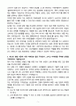 [자기소개서] 동국제약 경력 OTC마케팅 5페이지