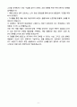 [자기소개서] 동국제약 경력 OTC마케팅 6페이지