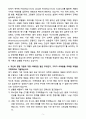 [자기소개서] 동국제약 경력 MA마케팅 5페이지