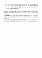 [자기소개서] 동국제약 경력 MA마케팅 6페이지