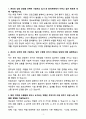 [자기소개서] 동국제약 경력 IT 정보보안 3페이지