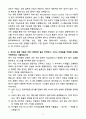 [자기소개서] 동국제약 경력 IT 정보보안 5페이지