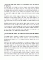 [자기소개서] 동국제약 경력 ETC마케팅 전문의약품(순환기) 3페이지