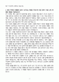 [자기소개서] 동국제약 경력 ETC마케팅 전문의약품(순환기) 4페이지