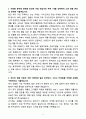 [자기소개서] 동국제약 경력 ETC마케팅 전문의약품(순환기) 5페이지