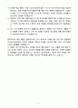 [자기소개서] 동국제약 경력 ETC마케팅 전문의약품(순환기) 6페이지