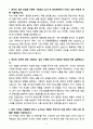 [자기소개서] 동국제약 경력 ETC마케팅 전문의약품(근골격계) 3페이지