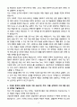 [자기소개서] 동국제약 경력 ETC마케팅 전문의약품(근골격계) 4페이지