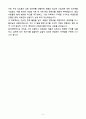 [자기소개서] 동국제약 경력 ETC마케팅 전문의약품(근골격계) 6페이지