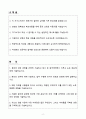 [자기소개서] 동국제약 경력 CP(팀장) 2페이지