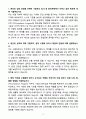 [자기소개서] 동국제약 경력 CP(팀장) 3페이지