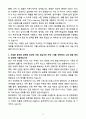 [자기소개서] 동국제약 경력 CP(팀장) 4페이지