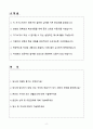 [자기소개서] 도요엔지니어링코리아 신입 기술본부 공정설계부 2페이지