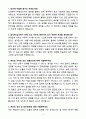 [자기소개서] 도요엔지니어링코리아 신입 기술본부 공정설계부 3페이지