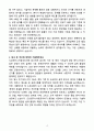 [자기소개서] 도요엔지니어링코리아 신입 기술본부 공정설계부 4페이지