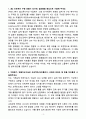 [자기소개서] 다쏘시스템코리아 카티아(CATIA) 버추얼 트윈 스쿨 4기 인턴 3페이지