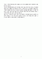 [자기소개서] 다쏘시스템코리아 카티아(CATIA) 버추얼 트윈 스쿨 4기 인턴 4페이지