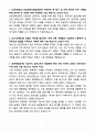 [자기소개서] 농업정책보험금융원(APFS) 인턴 [특별채용]체험형청년인턴_행정사무(정책금융) 3페이지