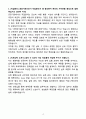 [자기소개서] 농업정책보험금융원(APFS) 인턴 [특별채용]체험형청년인턴_행정사무(정책금융) 4페이지