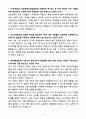 [자기소개서] 농업정책보험금융원(APFS) 신입 [공개경쟁채용]장애인_행정사무(정책금융) 3페이지