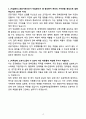 [자기소개서] 농업정책보험금융원(APFS) 신입 [공개경쟁채용]장애인_행정사무(정책금융) 4페이지